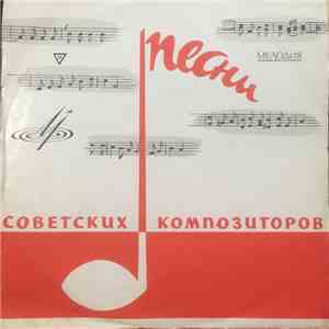Various - Песни Марка Фрадкина flac album