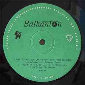 Various - Рикардо flac album