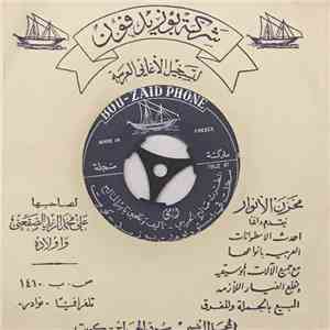 المطرب صالح الحريبي - أمي flac album