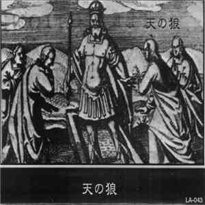 天の狼 - 天の狼 flac album