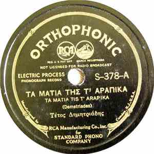 Τέτος Δημητριάδης - Τα Μάτια Της Τ' Αράπικα / Μάτια Ολόμαυρα flac album