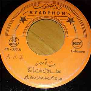 طلال مداح - يا أسمر flac album