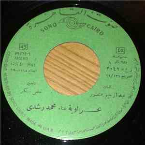 محمد رشدي - بحراوية flac album