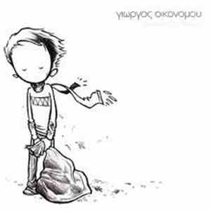 Γιώργος Οικονόμου  - Φιγούρα Στο Δρόμο flac album