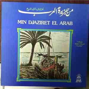 عبد الغني الشيخ = Abdel Ghani Cheikh - من جزيرة العرب = Min Djaziret El Arab flac album