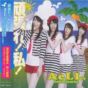 AeLL - 頑張れ!私! (type-B) flac album