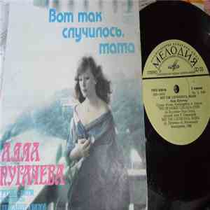 Алла Пугачева - Вот Так Случилось, Мама flac album