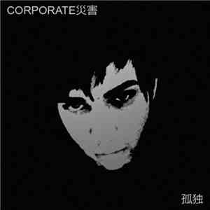 CORPORATE災害 - 孤独 flac album