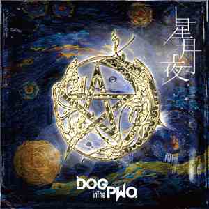 DOG inTheパラレルワールドオーケストラ - 星月夜 flac album