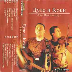 Дуле и Коки - Виа Македонија flac album