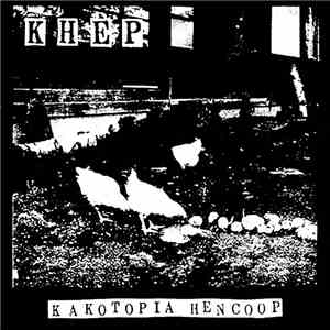 Kakotopia Hencoop - KHEP flac album