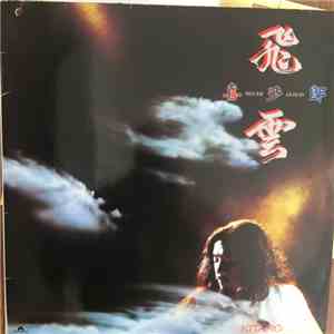 Kitaro - Silver Cloud　飛雲 flac album