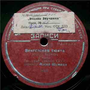 Л. Вейнер - Венгерская Сюита 2 Часть flac album