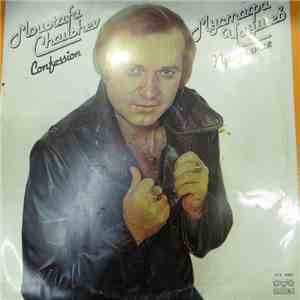 Мустафа Чаушев - Признание flac album