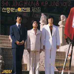 신중현과 엽전들 = Shin Jung Hyun & Yup Juns - 신중현과 엽전들 제 2집 = Vol. 2 flac album