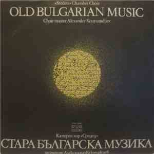«Sredets» Chamber Choir, Alexander Kouyumdjiev · Камерен Хор «Средец», Александър Куюмджиев - Old Bulgarian Music · Стара Българска Музика flac album