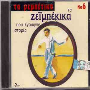 Various - Τα Ρεμπέτικα Ζεϊμπέκικα Που Έγραψαν Ιστορία Νο6 flac album