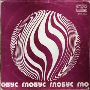 Various - Глобус flac album
