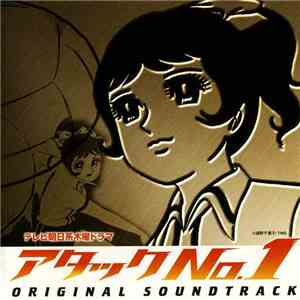 Various - アタックNo.1 - Original Soundtrack flac album