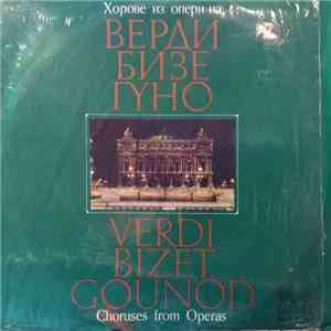 Верди, Бизе, Гуно - Хорове из опери flac album