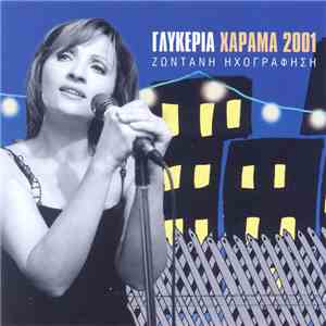 Γλυκερία - Χάραμα 2001 (Ζωντανή Ηχογράφηση) flac album