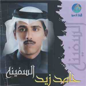 حامد زيد - السفينة flac album