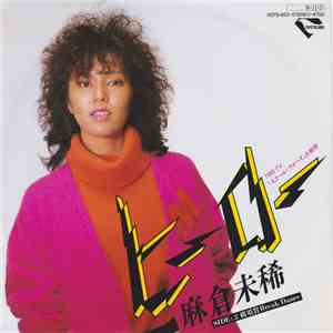 麻倉未稀 - ヒーロー flac album