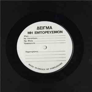 Τάκης Μωράκης - Αστέρω flac album
