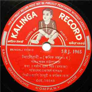 Amal Chattopadhaya - Tomatorani flac album