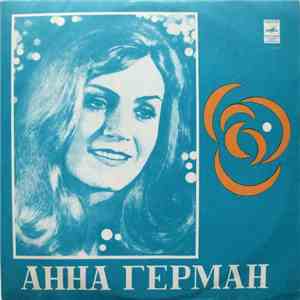 Анна Герман - Анна Герман flac album