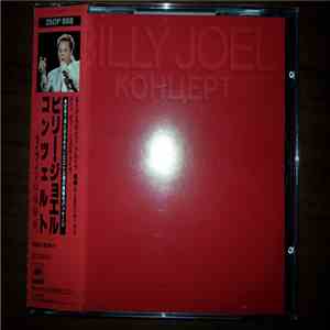 Billy Joel - Концерт flac album