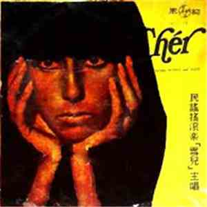 Cher - Chér flac album