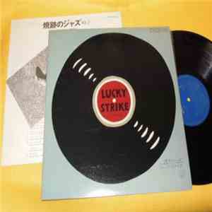 Duke Aces - 軌跡のジャズ Vol.2 (1948〜1953) flac album