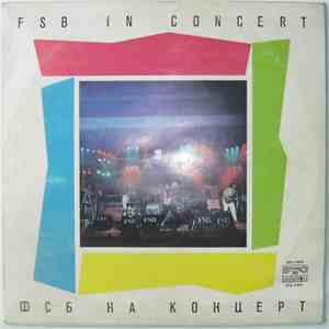 ФСБ - На Концерт = In Concert flac album