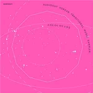 Hyung-Seob Kim, Jae-Hyun Shin - Audioguy Korean Traditional Music Sampler flac album
