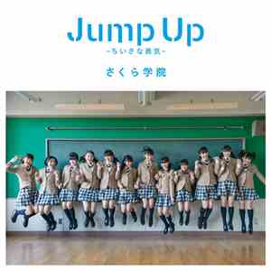 さくら学院 - Jump Up ちいさな勇気 flac album