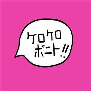 Kero Kero Bonito - Intro Bonito flac album