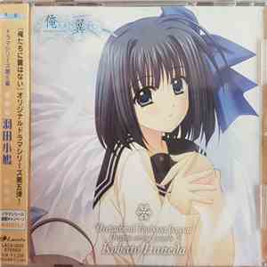 Kobato Haneda - Oretachi Ni Tsubasa Ha Nai Drama Series Episode 5 flac album