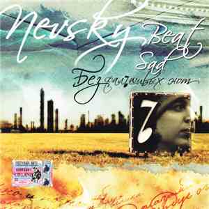 Nevsky Beat / Sad - Без Фальшивых Нот flac album