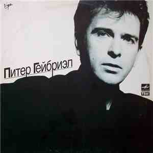 Питер Гейбриэл - Питер Гейбриэл flac album