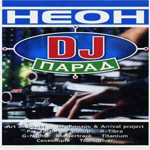 Various - Неон DJ Парад flac album