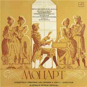 W.A. Mozart - Victor Pikaizen, Igor Oistrakh, Soloists Ensemble Of The Moscow Philharmonic Symphony Orchestra , Conductor Igor Oistrakh - Sinfonia Concertante K. 364 / Eine Kleine Nachtmusik K. 525 flac album