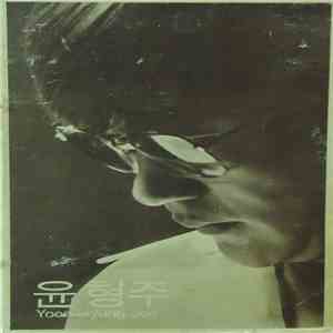 Yoon Hyung Joo - Yoon Hyung Joo flac album