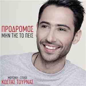 Πρόδρομος - Μην Της Το Πεις flac album
