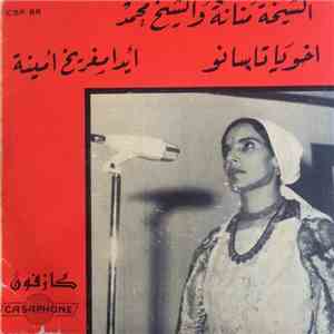 الشيخة منانة و الشيخ محمد - اخويا تاسانو / أيدا مفريخ أمينة flac album
