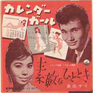 ミッキー・カーチス - カレンダー・ガール flac album