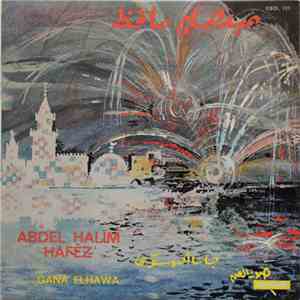 عبد الحليم حافظ = Abdel Halim Hafez - جانا الهوى = Gana Elhawa flac album