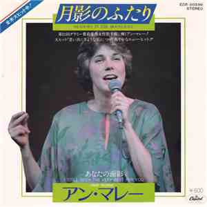Anne Murray - Shadows In The Moonlight flac album