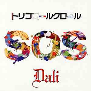 Dali  - トリコロールクロール flac album