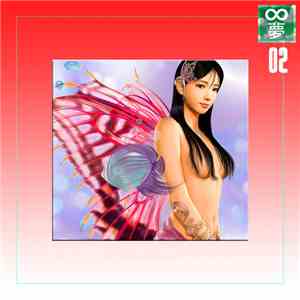 Eternal Dream System - 夢02 flac album